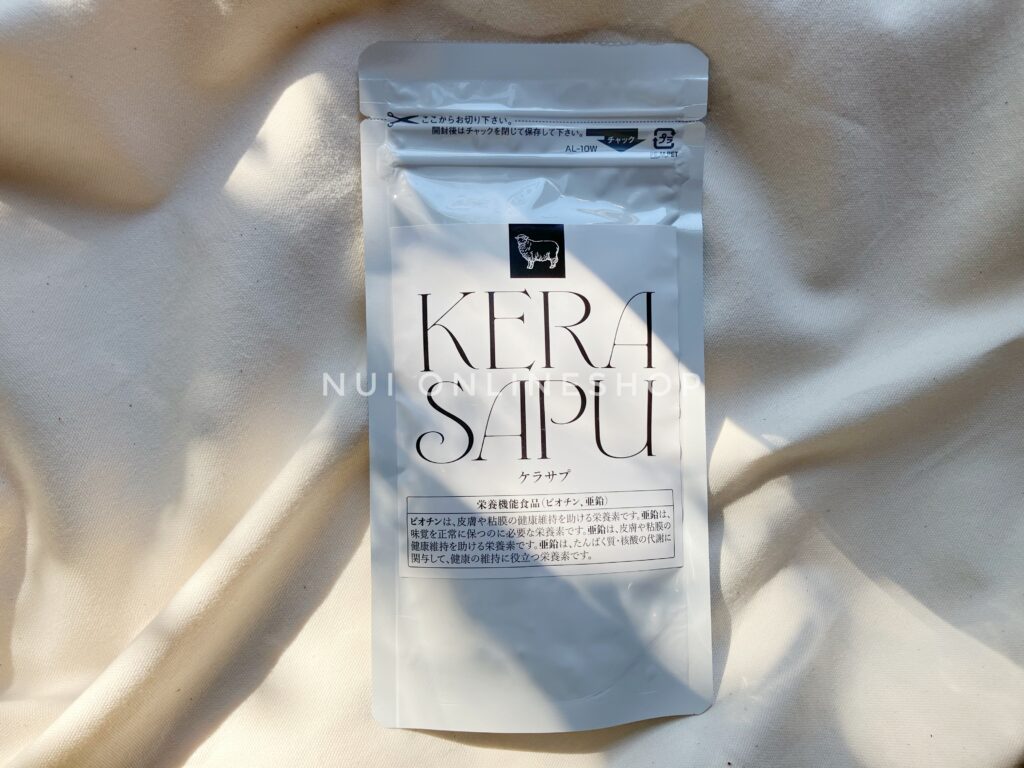 ル リアン】ケラサプ - NUIのオンラインショップ
